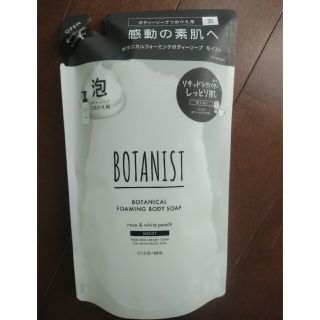 ボタニスト(BOTANIST)のボタニスト ボディーソーブ 泡タイプ モイスト 400ml(ボディソープ/石鹸)