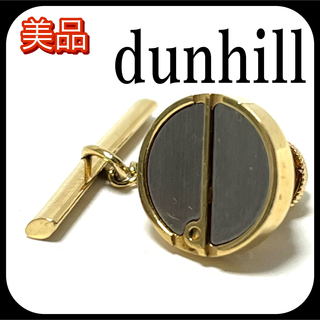 ◆dunhill　カフス　タイタック　シェル　No.503