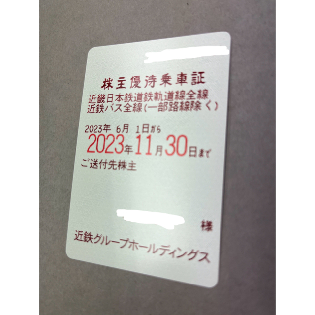 近鉄 定期 近畿日本鉄道 株主優待乗車証 チケットの優待券/割引券(その他)の商品写真