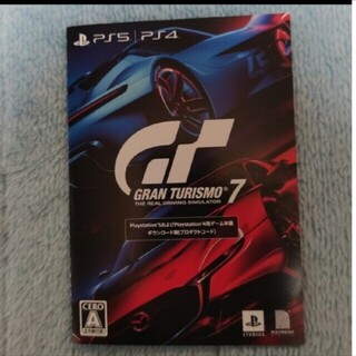 プレイステーション(PlayStation)のグランツーリスモ7 PS5 PS4 ダウンロード版 プレイステーション5(家庭用ゲームソフト)