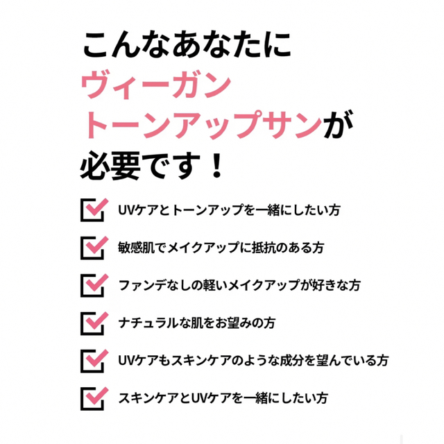 【24H以内発送】isoi ヴィーガントーンアップサンSPF38 PA++ コスメ/美容のベースメイク/化粧品(化粧下地)の商品写真