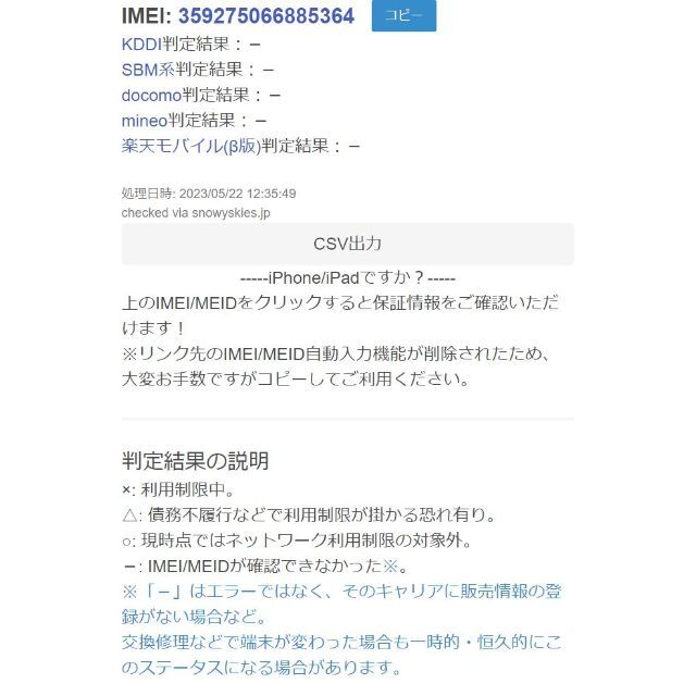 iPad   SIMロック解除済iPad mini 4/Wi Fi+セルラーGB ④の通販