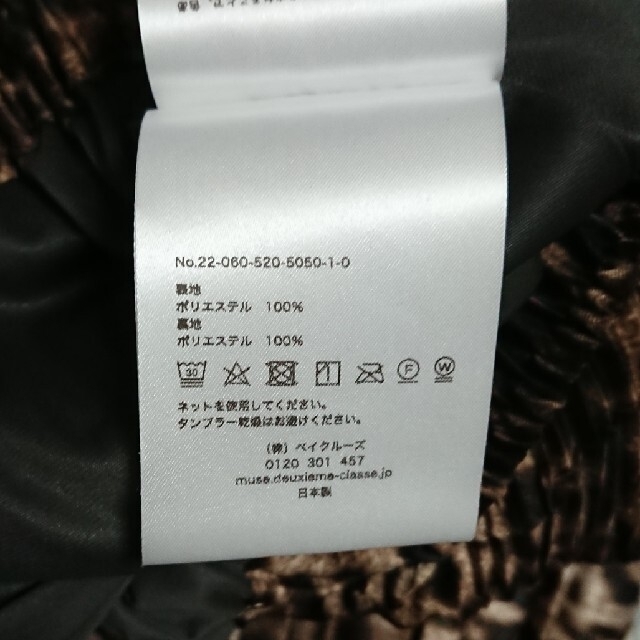 DEUXIEME CLASSE(ドゥーズィエムクラス)の【えん様専用】MUSEdeuxieme classeレオパードプリーツスカート  レディースのスカート(ロングスカート)の商品写真