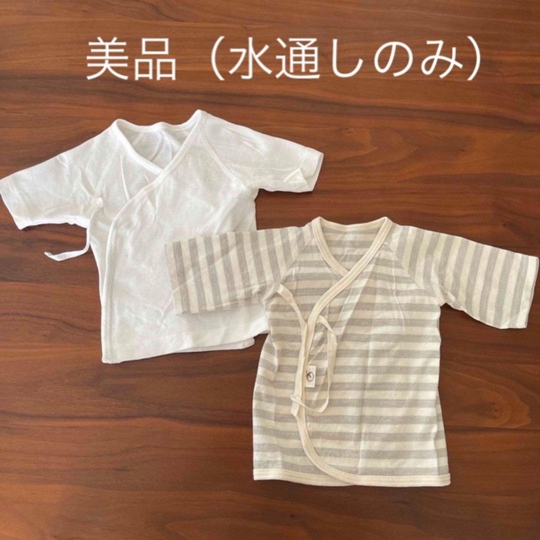 Combi mini(コンビミニ)の【美品・水通しのみ】combimini &糸季 短肌着2枚 キッズ/ベビー/マタニティのベビー服(~85cm)(肌着/下着)の商品写真