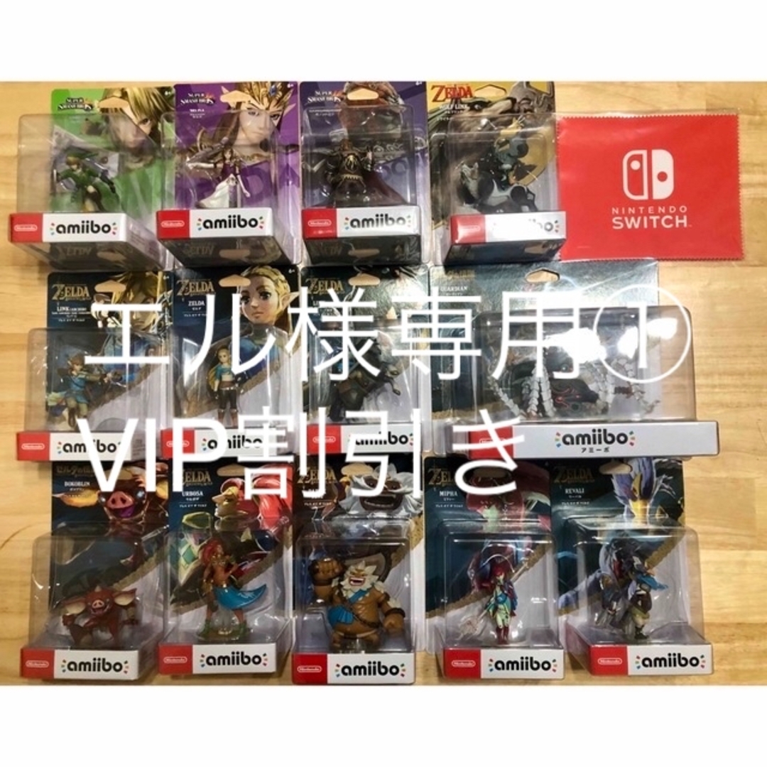 フィギュア ゼルダの伝説amiiboアミーボ13種セット【新品・未開封・未