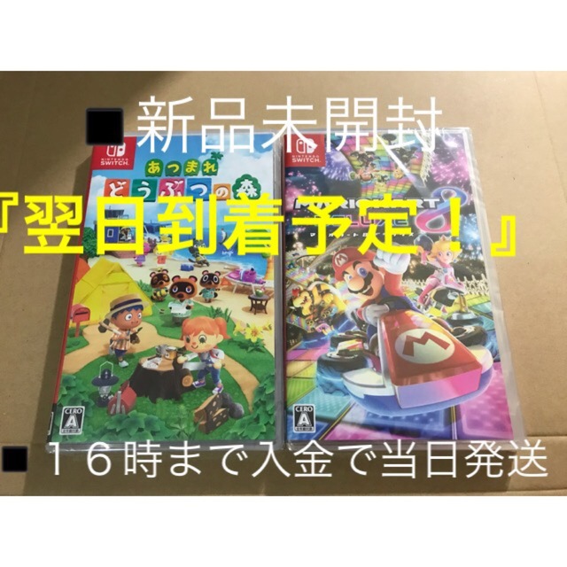 2台 ●スプラトゥーン3 ●マリオカート8doaemマリオカート出品一覧