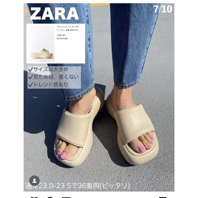 ZARA   厚底サンダル