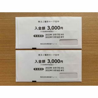 西松屋　株主優待カード　6000円分(ショッピング)