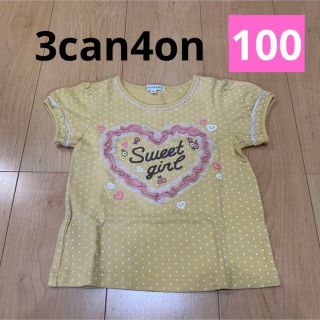 サンカンシオン(3can4on)の3can4on 半袖 Tシャツ トップス 100 ドッド 女の子 ガール(Tシャツ/カットソー)