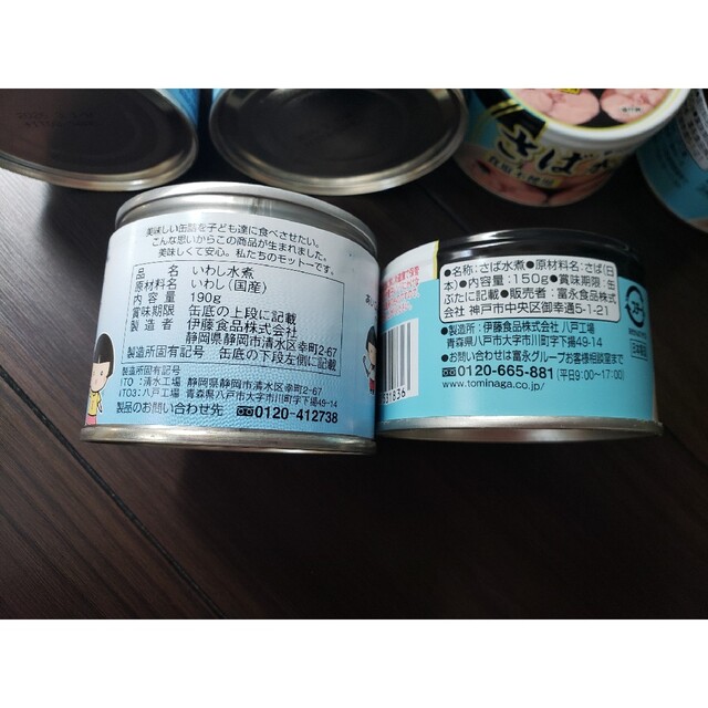 サバ缶　いわし缶　食塩不使用　缶詰詰め合わせ　18缶セット