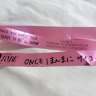 TWICE Ready to beツアー ピンクテープ ラスト1点(アイドルグッズ)