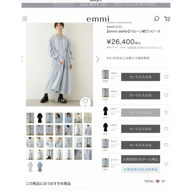 emmi(エミ)のemmi ワンピース レディースのワンピース(ロングワンピース/マキシワンピース)の商品写真