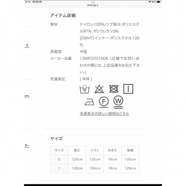 emmi(エミ)のemmi ワンピース レディースのワンピース(ロングワンピース/マキシワンピース)の商品写真