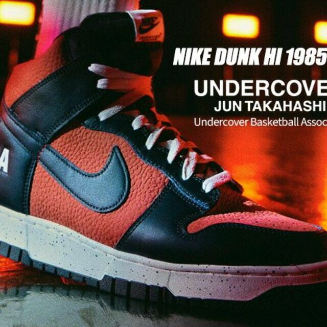 NIKE(ナイキ)のナイキ ダンクハイ 1985 アンダーカバー  DD9401-600 メンズの靴/シューズ(スニーカー)の商品写真