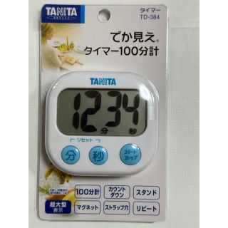 タニタ でか見えタイマー　TD-384 キッチンタイマー TANITA 新品(調理道具/製菓道具)