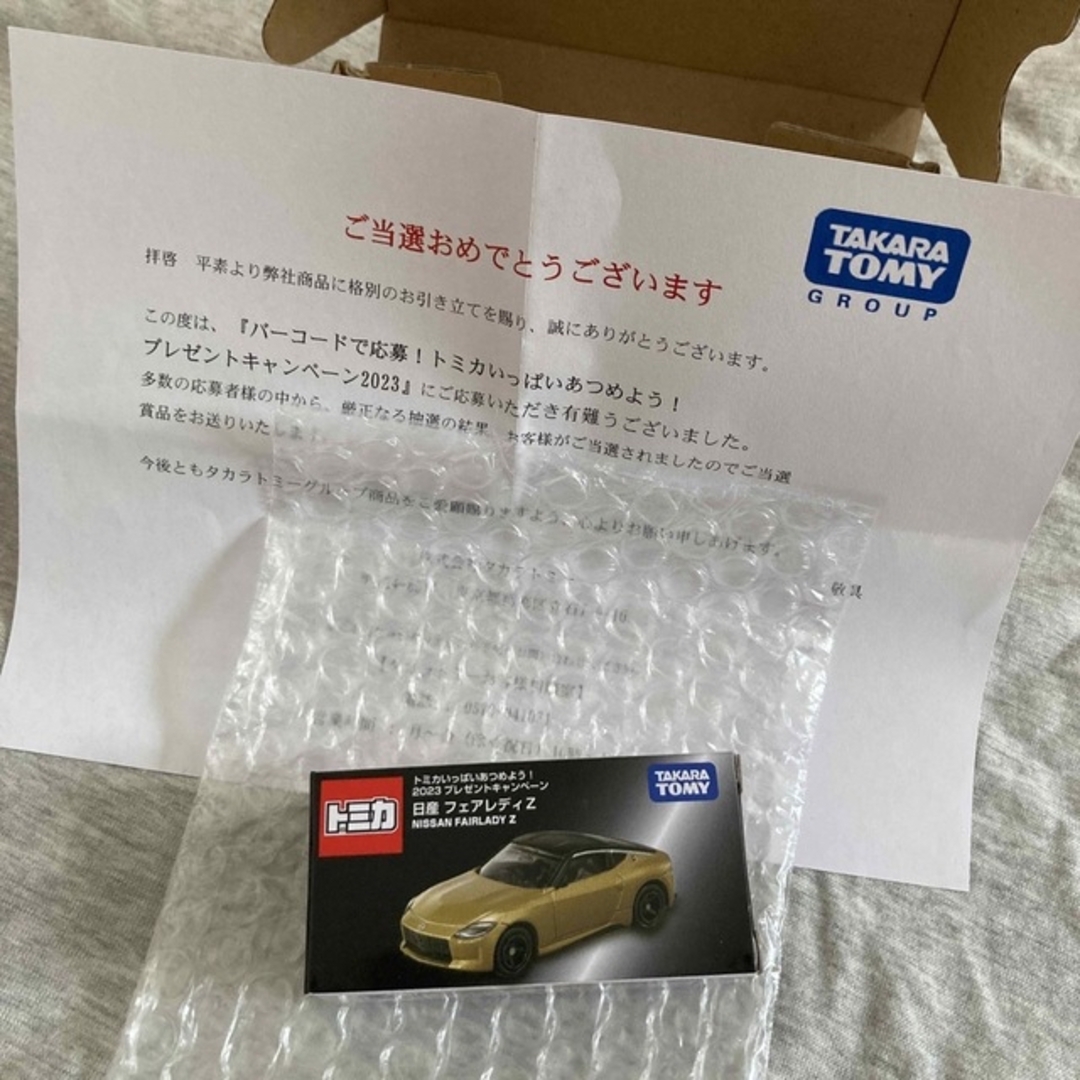 非売品　トミカ 日産フェアレディZ 懸賞当選品