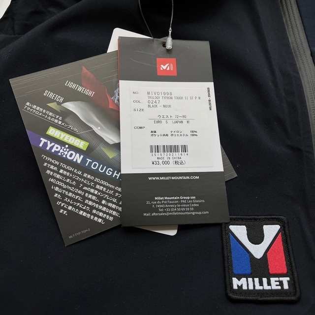 MILLET(ミレー)のMILLET ミレー 防水アウトドアパンツ MIV01998 黒 メンズM新品 スポーツ/アウトドアのアウトドア(登山用品)の商品写真