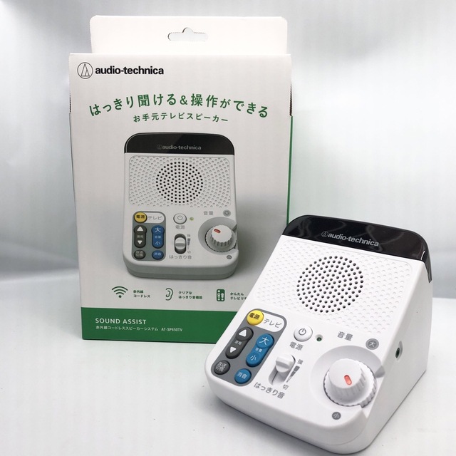 audio-technica お手元テレビスピーカー AT-SP450TV