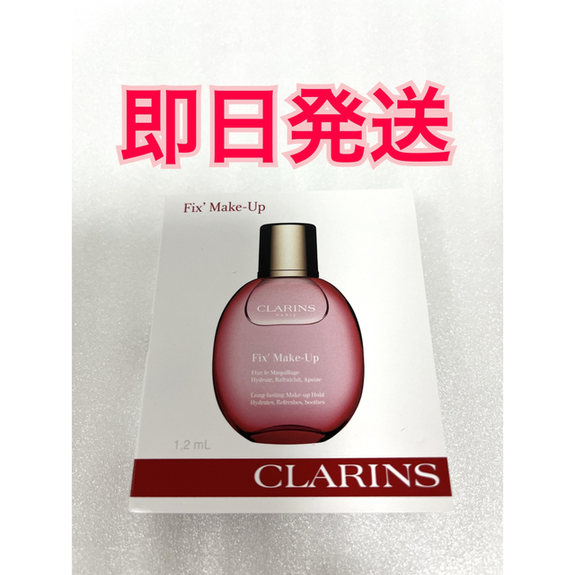 CLARINS(クラランス)のクラランス　フィックスメイクアップ　サンプル コスメ/美容のスキンケア/基礎化粧品(化粧水/ローション)の商品写真