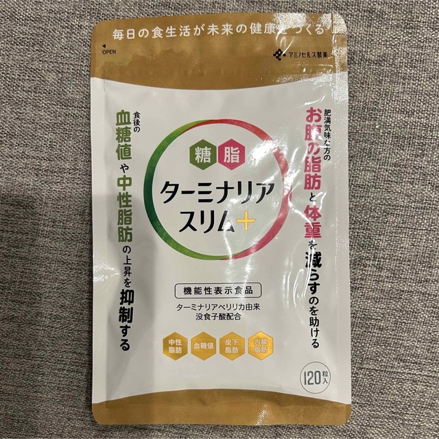 ターミナリアスリムプラス120粒 ×2-