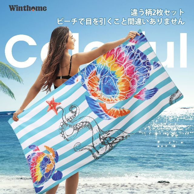 日用品/生活雑貨/旅行【色: ヤシ・フラミンゴ＋ウミガメ】Winthome