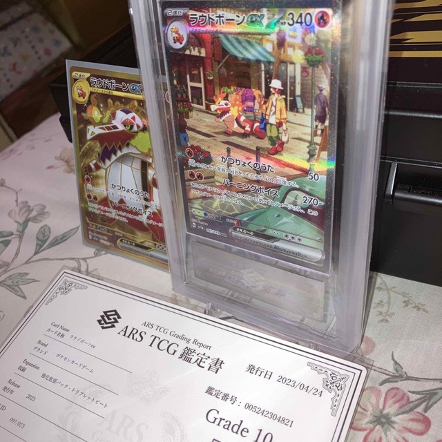 ポケモンカード 2枚セット マスカーニャex UR ラウドボーンex UR