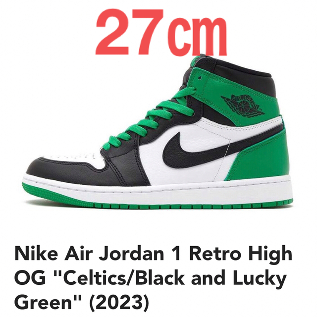 Nike Air Jordan1 ナイキ エアジョーダン1 ラッキーグリーン27