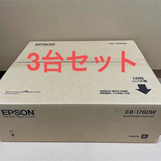 エプソン(EPSON)のEPSON  ビジネスプロジェクター EB-1780W(プロジェクター)