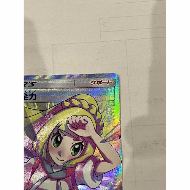 ポケモンカード リーリエの全力 sr ポケモンカード リーリエの全力 sr