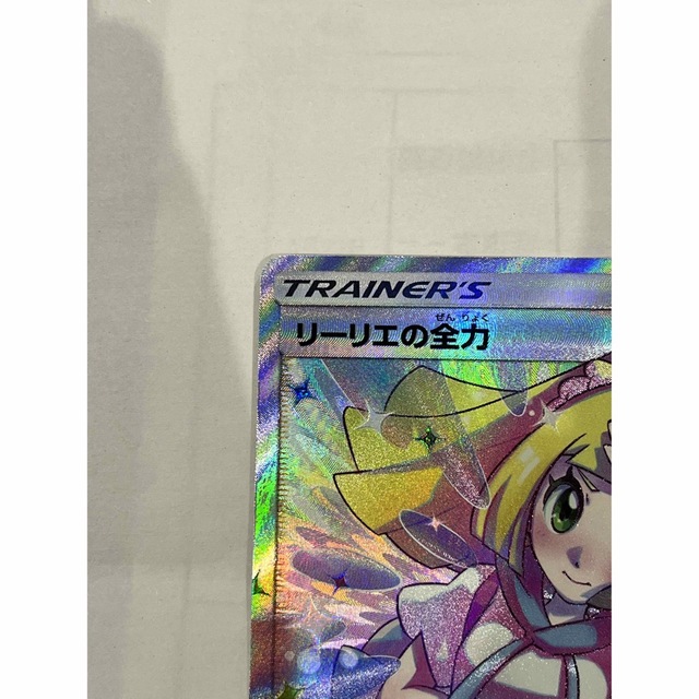 ポケモンカード リーリエの全力 sr ポケモンカード リーリエの全力 sr