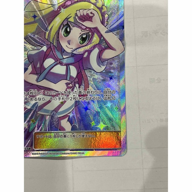 ポケモンカード リーリエの全力 sr ポケモンカード リーリエの全力 sr