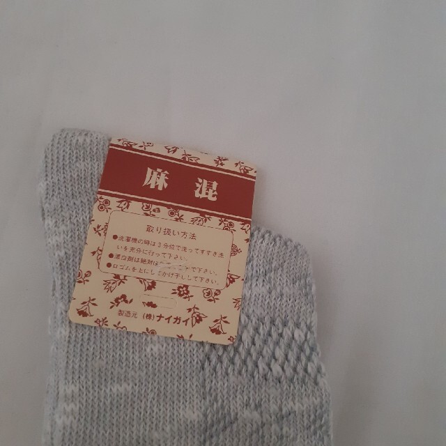 NAIGAI(ナイガイ)のナイガイ　麻混　靴下 レディースのレッグウェア(ソックス)の商品写真