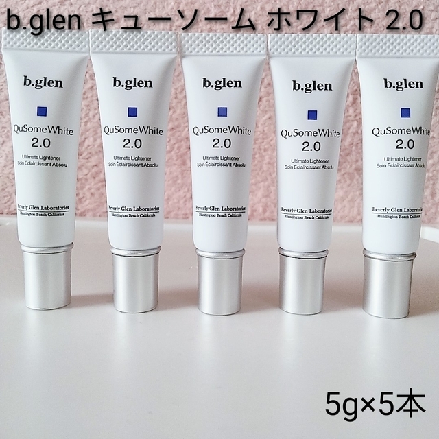 《未使用》ビーグレン QuSome ホワイト　2.0 クリーム  5g×5本