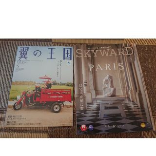 JAL機内誌と全日空機内誌5月号(その他)