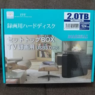 録画用外付けHDD 2TB MAL32000EX3/BK  USB3.0対応(PCパーツ)