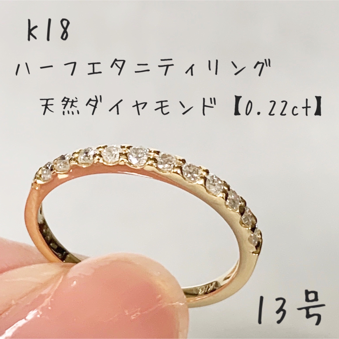 販売売品 - 値下!18金ハーフエタニティリング 13号 天然ダイヤモンド