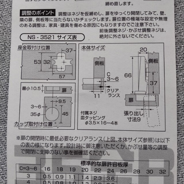 ブルム スライド丁番 35mm 全かぶせ 5個 インテリア/住まい/日用品の収納家具(その他)の商品写真