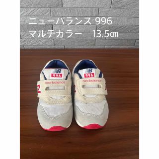 ニューバランス(New Balance)のニューバランス 996 13.5㎝(スニーカー)