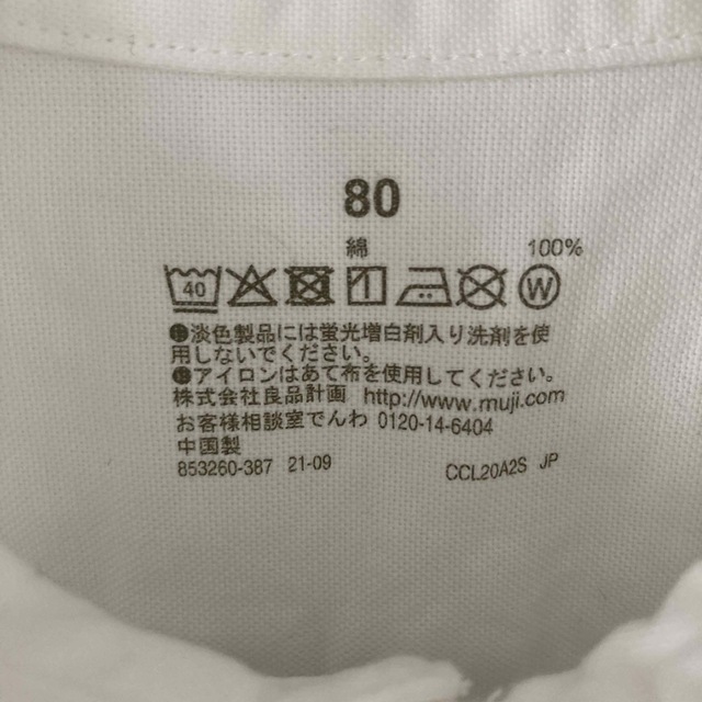 MUJI (無印良品)(ムジルシリョウヒン)の無印良品 オックスシャツ（ベビー） キッズ/ベビー/マタニティのベビー服(~85cm)(シャツ/カットソー)の商品写真