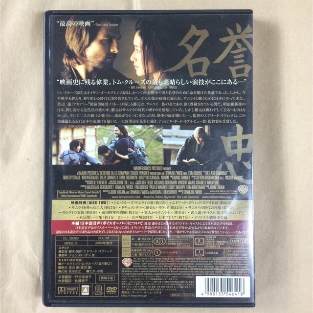 ラスト サムライ ／パイレーツ オブ カリビアン 呪われた海賊たち DVDセット エンタメ/ホビーのDVD/ブルーレイ(外国映画)の商品写真
