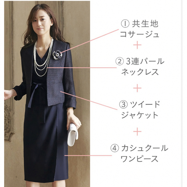 一度使用 ツイードジャケット&ワンピース&パールネックレス