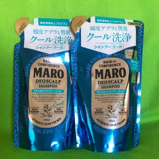 マーロ(MARO)のMARO デオスカルプシャンプー クール 2個(シャンプー)