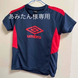 アンブロ(UMBRO)のアンブロ　Tシャツ　140(Tシャツ/カットソー)