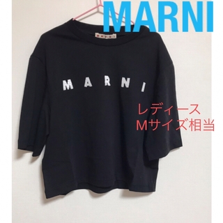 マルニ(Marni)のMARNI クロップドTシャツ　ブラック　新品未使用 14Y(Tシャツ(半袖/袖なし))