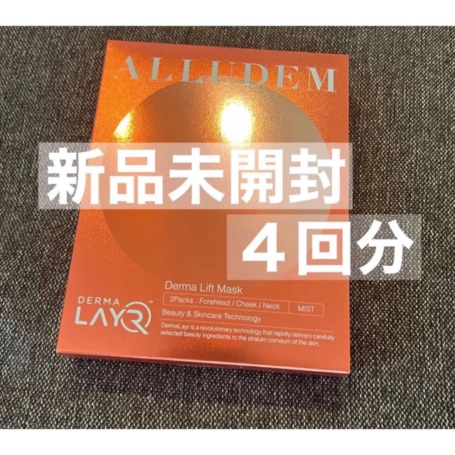 アリュデム ALLUDEM ダーマリフトマスク ダーマリフトミスト