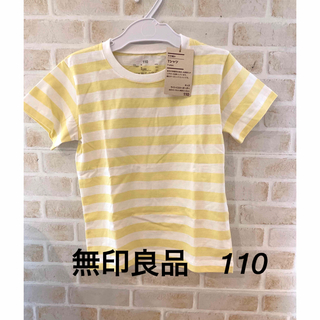 ムジルシリョウヒン(MUJI (無印良品))の無印良品　天竺編み　ボーダー　黄色　半袖Tシャツ　110cm(Tシャツ/カットソー)