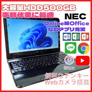 エヌイーシー(NEC)の【HDD大容量】簡単な事務作業に最適 NEC ノートPC 便利なテンキー付き(ノートPC)