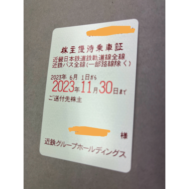 近鉄 定期 株主優待乗車証 チケットの優待券/割引券(その他)の商品写真