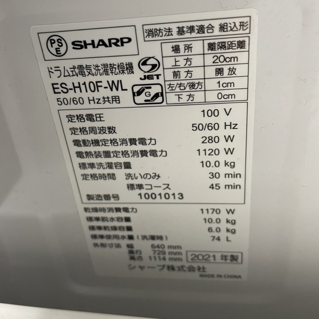 SHARP(シャープ)のSHARP ドラム式洗濯機　10kg スマホ/家電/カメラの生活家電(洗濯機)の商品写真