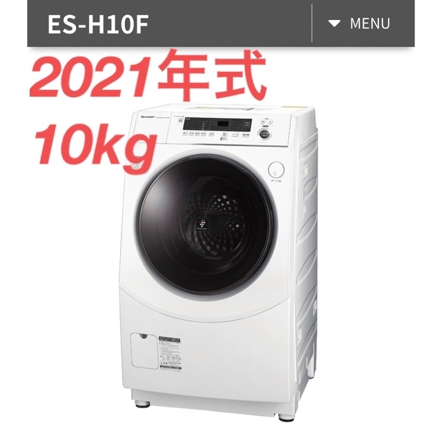 SHARP ドラム式洗濯機 10kg SHARP ドラム式洗濯機 10kg